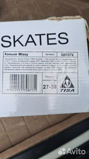 Коньки для девочки