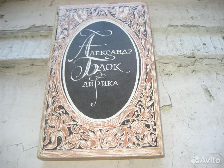 Поэзия Разное