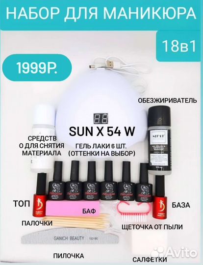 Наборы для маникюра