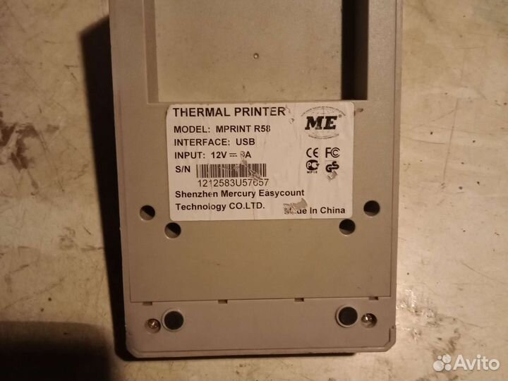 Принтер кассовой ленты