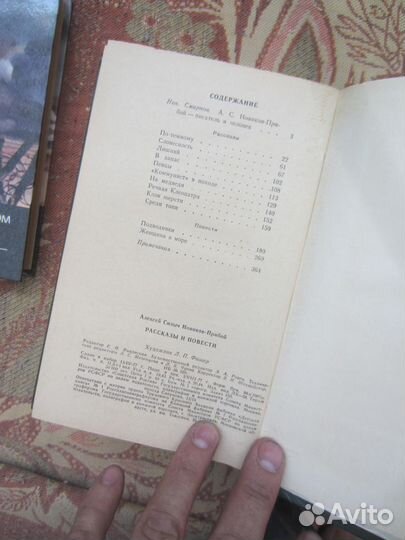 В. Гюго. Девяносто третий год. 1977 год