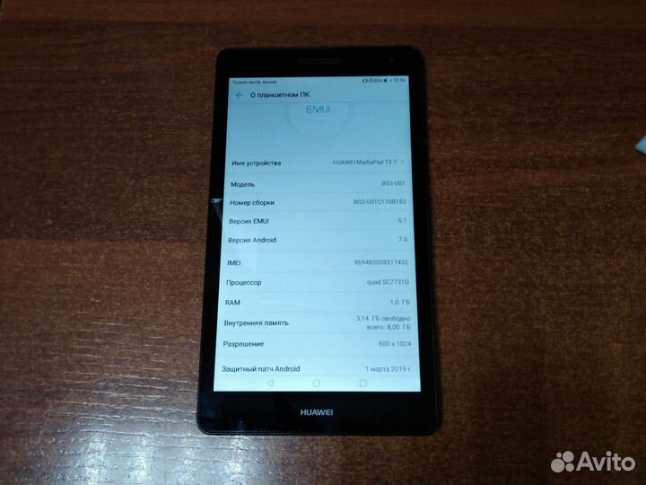 Планшет Huawei Mediapad T3 7