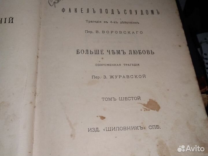 Старинные книги до 1914 года