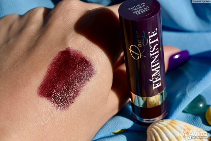 Помада для губ