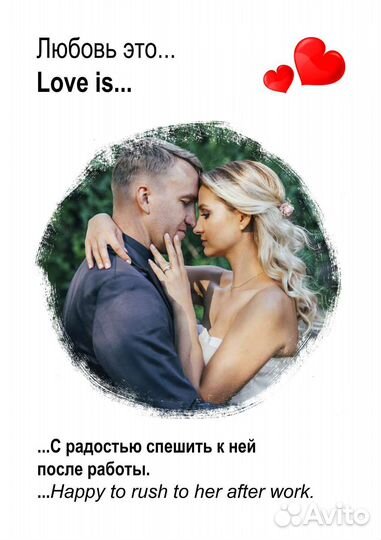 Изготовление картины в стиле Love is