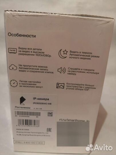 Wifi камера для дома