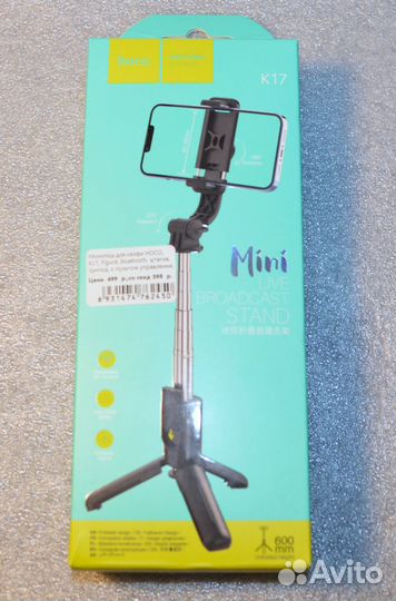 Cелфи-палка/трипод с bluetooth пультом hoco K17