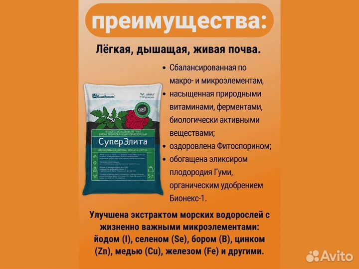 Грунт для растений