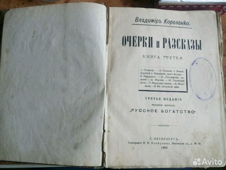 Продам книги начала прошлого века