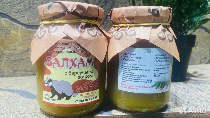 Балхам от кашля, взрослый