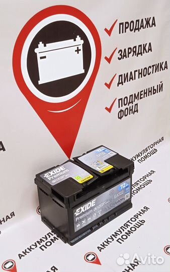 Аккумулятор Exide Premium 72 Ah для Skoda Octavia