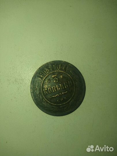 Медные царские монеты