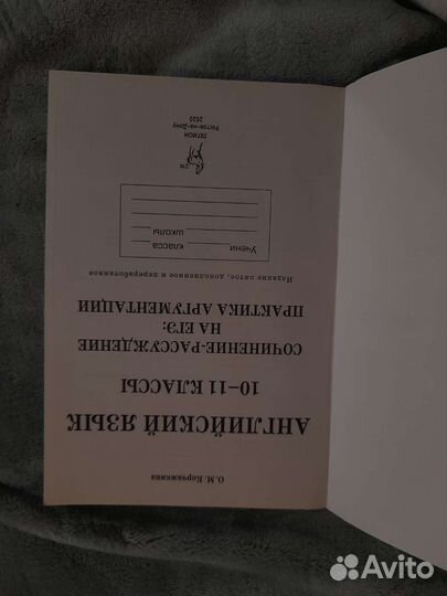 Сборник егэ