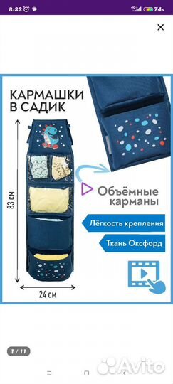 Кармашек в детский сад