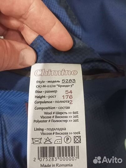 Мужской классический костюм