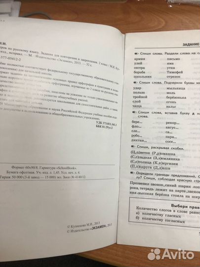 Драбкина Итоговое сочинение по лит-ре Допуск к ЕГЭ