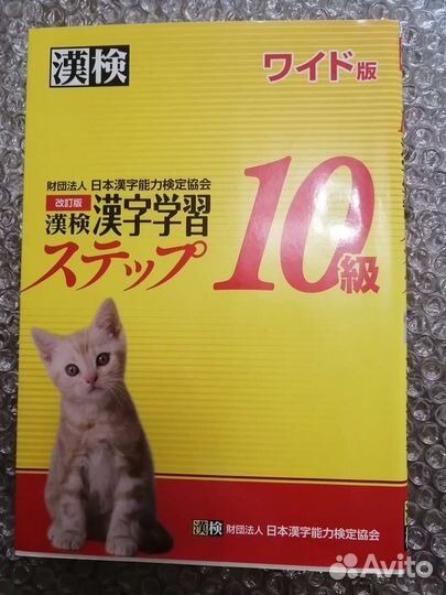 Учебник японского языка и материалы для изучения