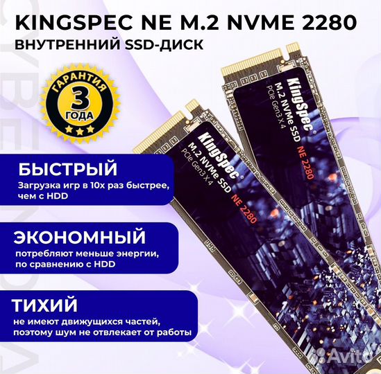 Новый Kingspec NE-1TB