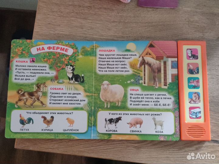 Книжка детская