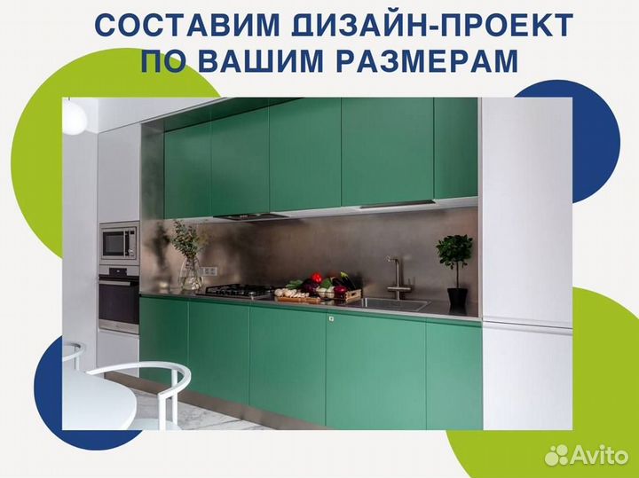 Кухни на заказ по размерам