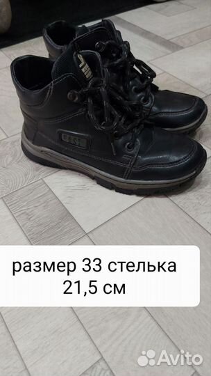 Ботинки демисезонные для мальчика