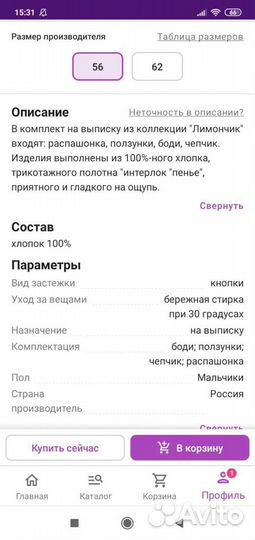 Комплект на выписку р56