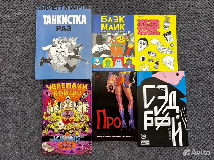 Коллекция редких и не очень комиксов (Marvel и др)