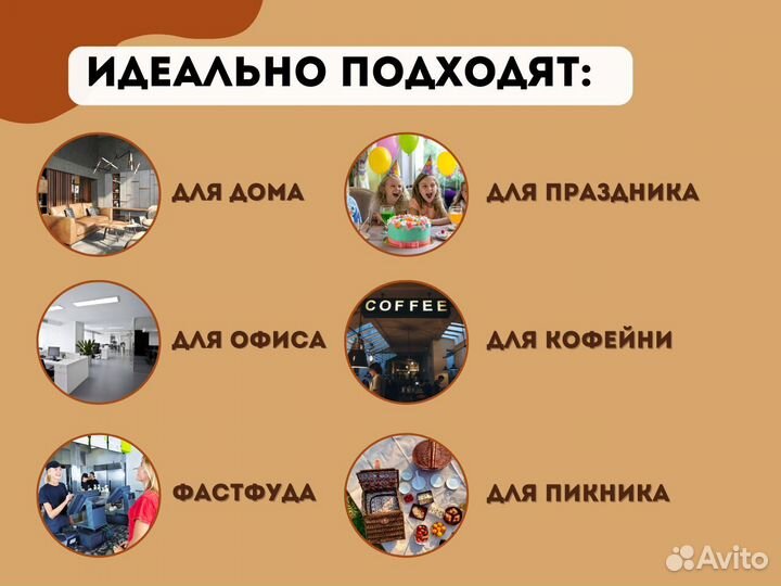 Одноразовые бумажные стаканчики