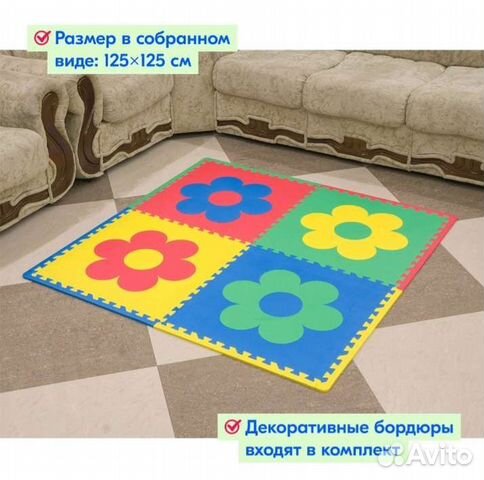 Ковер в детскую