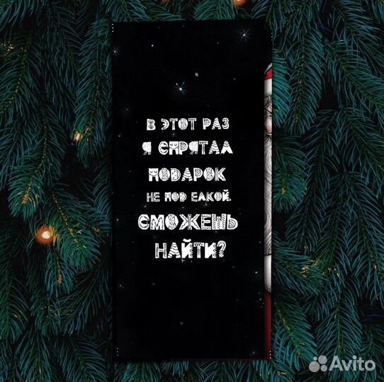 Новогодний квест