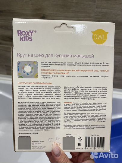 Круг для купания Roxy Kids