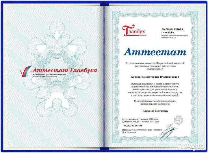 Бухгалтерские услуги, регистрация ип и ооо