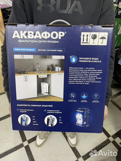 Фильтр для воды аквафор морион