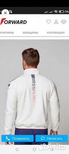 Спортивный костюм форвард мужской