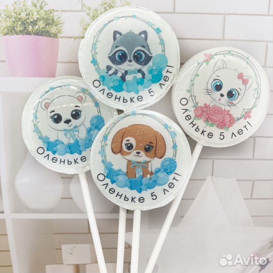 Леденцы на день рождение. Угощение от именинника