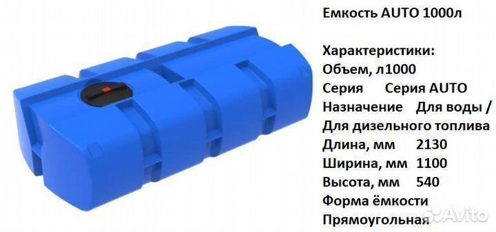 Пластиковые резервуары емкости баки бочки 1000л