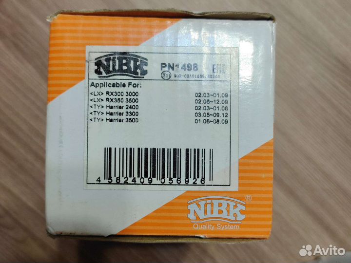 Колодки NiBK PN1498