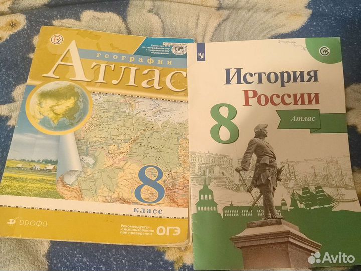 Атласы, контурные карты для 5,6,7,8,9 классов