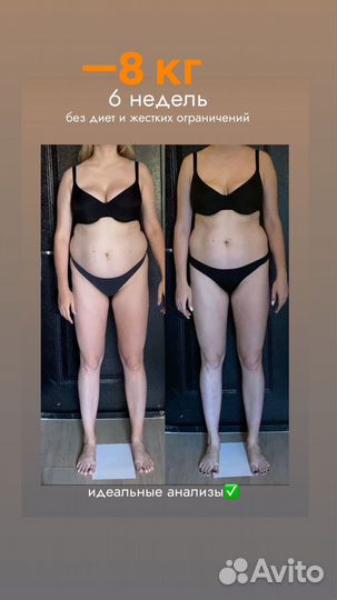 Нутрициолог онлайн/ оффлайн