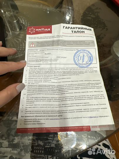 Кровать армед механическая рс-105-Б