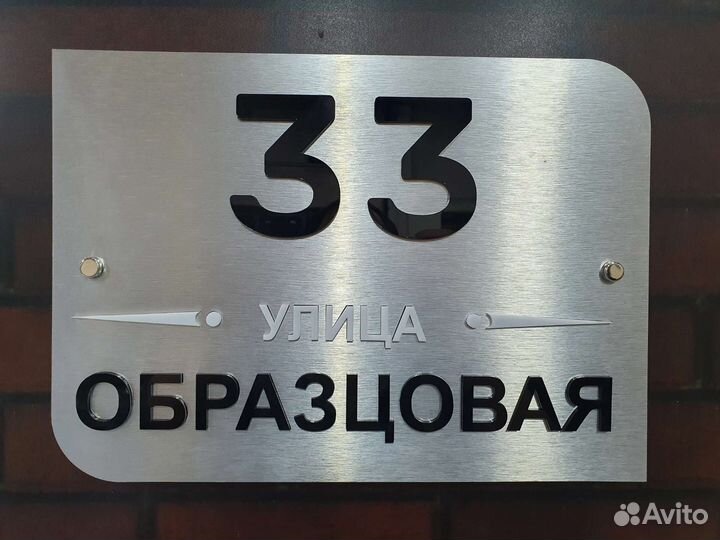 Адресные таблички для дома