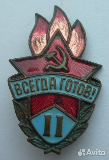 Всегда готов, пионерия 50-х