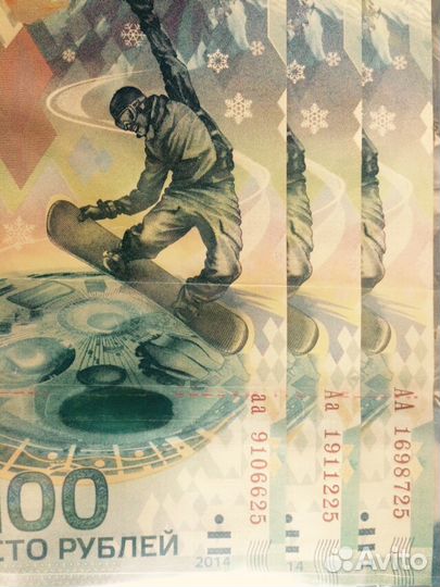 Альбом Сочи 7 монет + 3 купюры