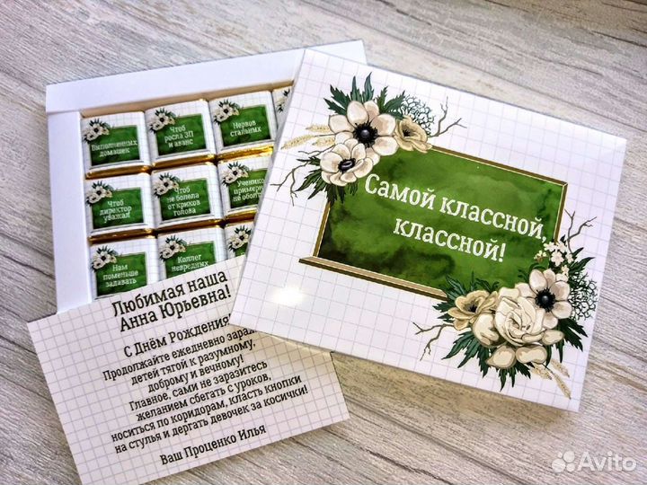 Шокобокс учителю на 1 сентября