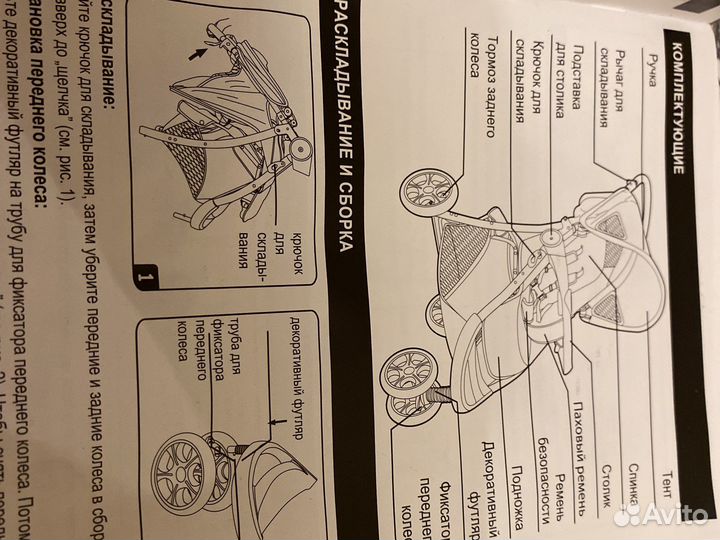 Детская прогулочная коляска