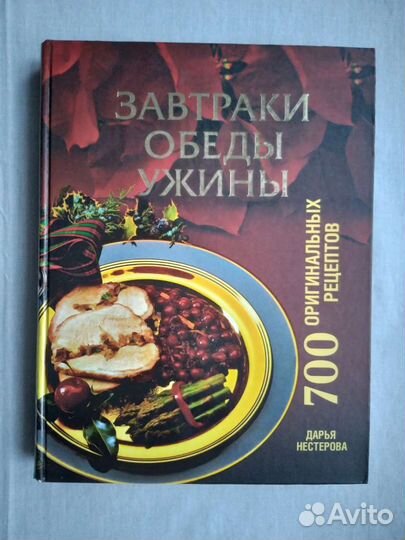 Книга рецептов питания