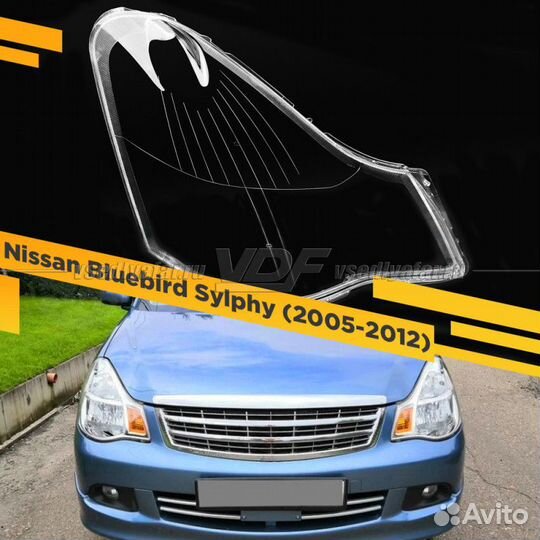 Стекло для фары Nissan Bluebird Sylphy (2005-2012)
