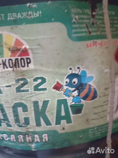Новая бочка с масляной краской