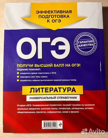 Сборник для подготовки к огэ