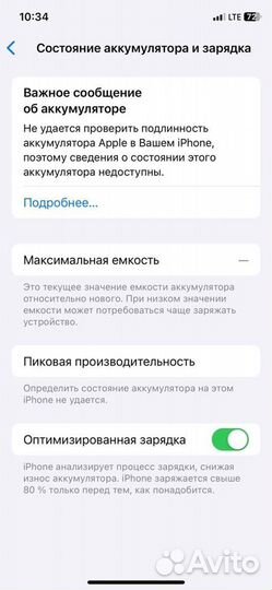 iPhone 11 Pro, 64 ГБ